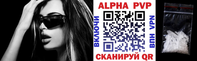 Alpha PVP Соль  Мышкин 