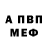 Амфетамин Розовый Igor Topolev
