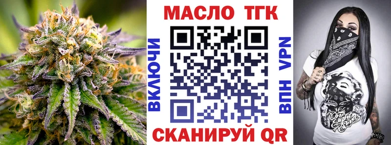 Дистиллят ТГК THC oil Мышкин